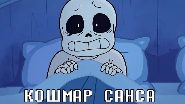 Кошмар Санса | РУССКАЯ ОЗВУЧКА смотреть онлайн