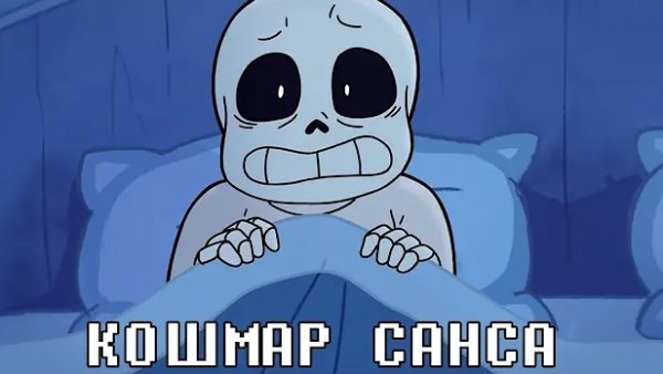 Кошмар Санса | РУССКАЯ ОЗВУЧКА