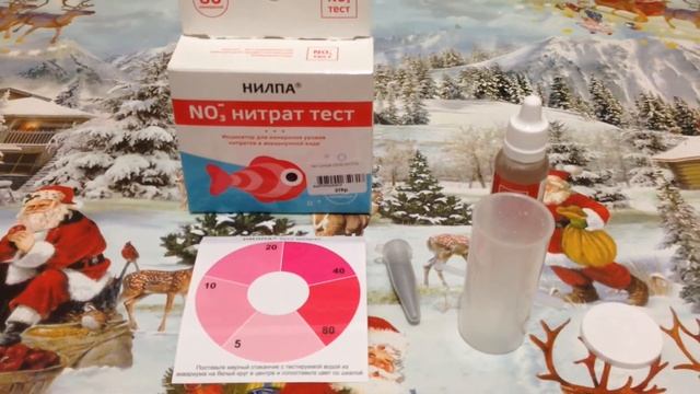 Тест на нитрат (NO3) Нилпа смотреть онлайн