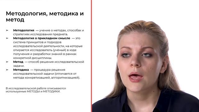 Методика, метод или методология — как их не перепутать? // КПК АПО смотреть онлайн