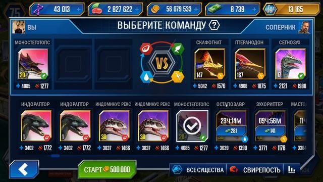 Легендарный ХАЙНОЗАВР М.д.2 - Jurassic World The Game #186 смотреть онлайн