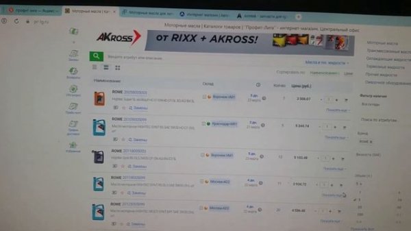 Стоимость автомобильных масел! ARECA - ROWE - WOLF ЛУКОЙЛ другие бренды. 18.03.2023 года.