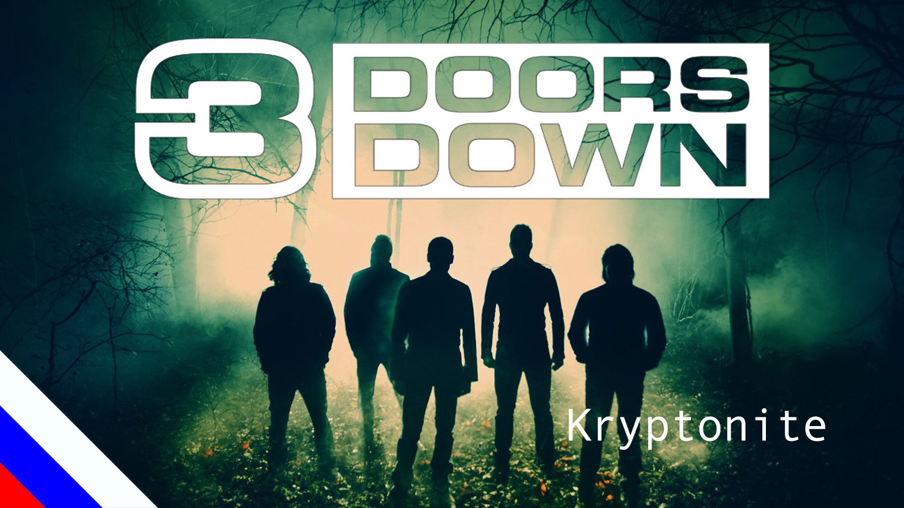 3 DOORS DOWN - Kryptonite (перевод) [на русском языке] FATALIA смотреть онлайн