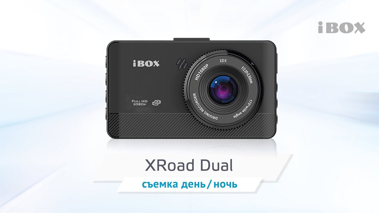 iBOX XRoad Dual видео день / ночь смотреть онлайн