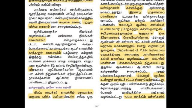 Group 1,2,2a,4| Unit 9|தமிழ் நாட்டின் கல்வி வளர்ச்சி |பண்டைய காலம் முதல் நவீன காலம் வரை смотреть онлайн