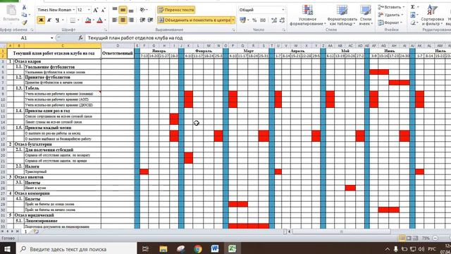 Курс "Планирование" смотреть онлайн