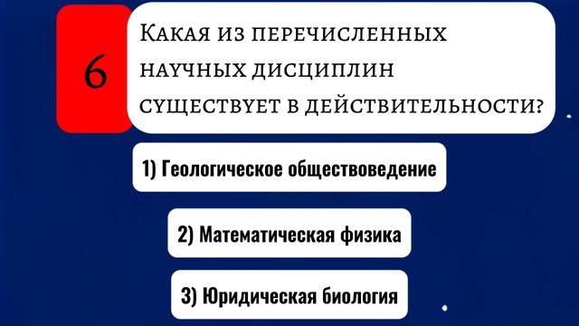Интересный тест для Настоящих ЭРУДИТОВ 12 вопросов/я эрудит. смотреть онлайн