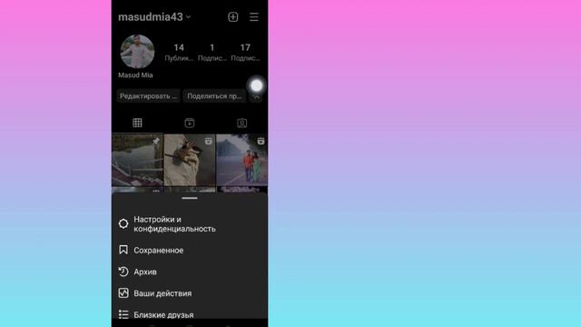 Как восстановить удаленные публикации в Instagram (простой способ | Удаленные публикации в Instagra