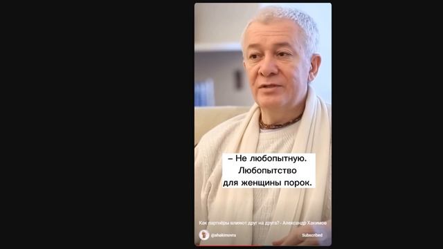 Как партнёры влияют друг на друга смотреть онлайн