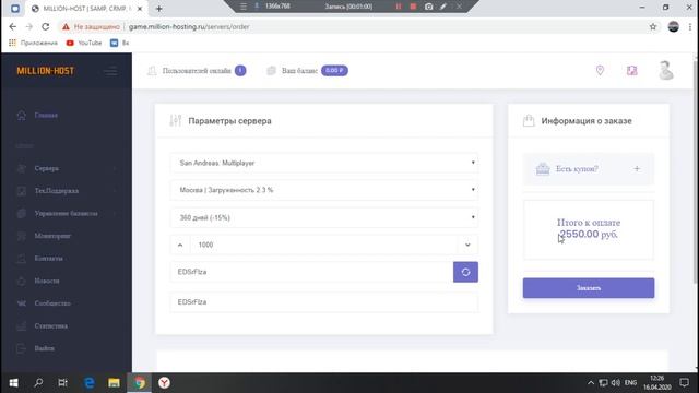 ✅ БЕСПЛАТНЫЙ ХОСТИНГ ИГРОВЫХ СЕРВЕРОВ ДЛЯ САМП | КРМП | КС 1.6 | МТА | МАЙНКРАФТ ПЕ | 1000 СЛОТОВ!! смотреть онлайн