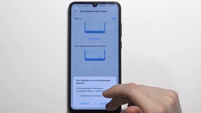 Управление жестами HONOR 9A / Включить управление свайпами HONOR 9A смотреть онлайн
