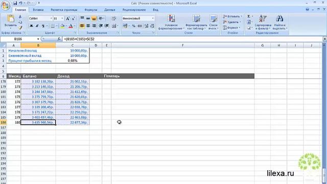 ипотека или съем жилья смотреть онлайн