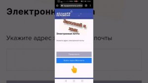 Как зарегистрироваться на Большую перемену-смотри, читай, делай!