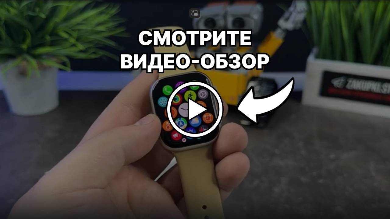 WATCH 9 ОБЗОР КОПИИ