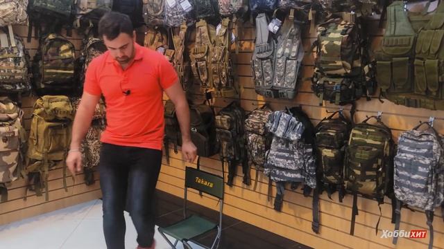 Складной компактный стул Такара. Для рыбалки, для похода, для всего!!! смотреть онлайн