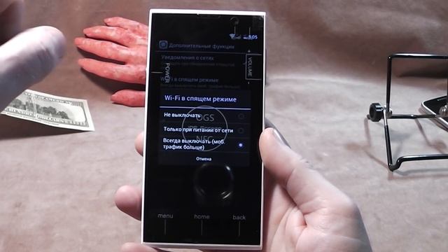 Настройка Android: если WiFi отключается при выключенном экране.