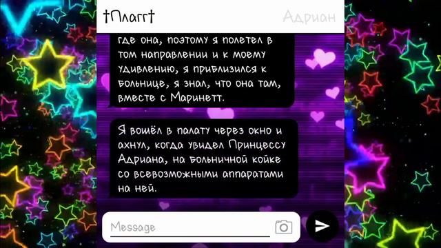 #10. Переписка: Пожалуйста, останься рядом со мной «Леди Баг и Супер Кот» TextingStory смотреть онлайн