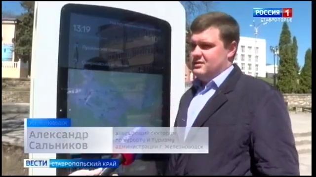 Железноводск налаживает онлайн торговлю смотреть онлайн