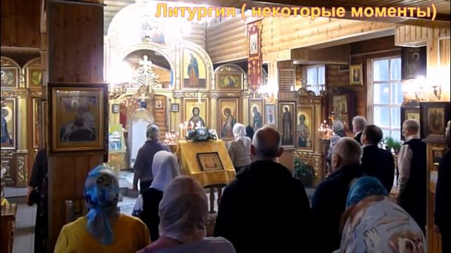 Литургия (некоторые моменты) 17 октября 2021 года смотреть онлайн