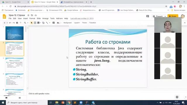 Урок 14. Часть 1. Работа со строками в языке Java смотреть онлайн