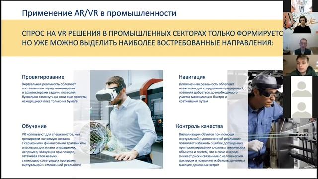 ФОРУМ «ПРОФЕССИИ БУДУЩЕГО» В СФЕРАХ AR/VR-ИНДУСТРИИ И ИНТЕЛЛЕКТУАЛЬНОГО СПОРТА смотреть онлайн
