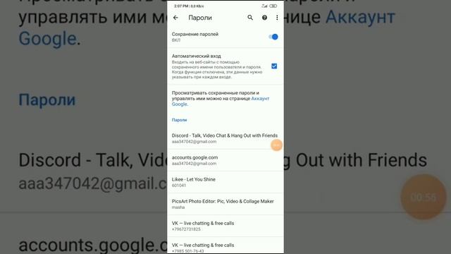 Как можно найти пароль от ваших соцсети и даже от роблокса смотреть онлайн