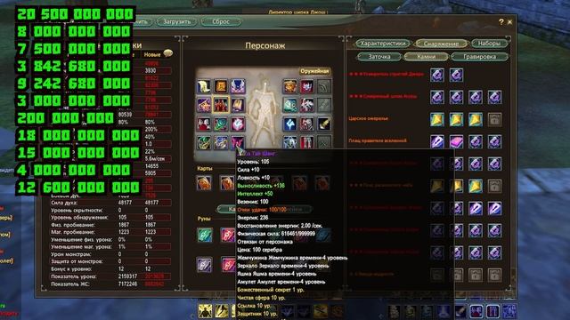 СКОЛЬКО СТОИТ ШМОТ МОЕГО СТРАННИКА?! ? PERFECT WORLD