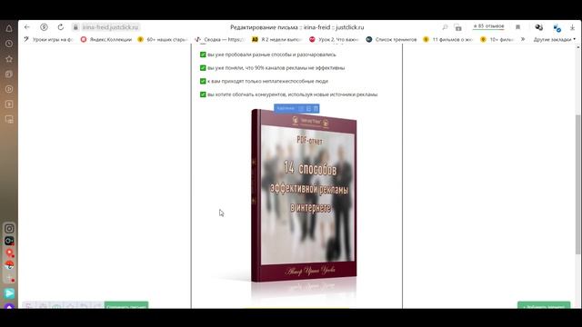 Делаем письмо в конструкторе шаблонов Джастклик смотреть онлайн