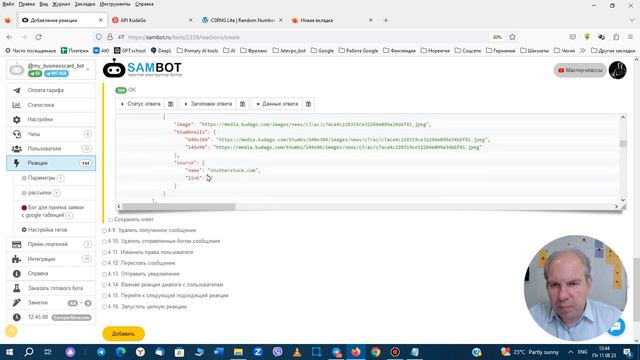 Модуль 1. Основы API. 2 урок (ч. 3): Практика API. Читаем API документацию сайта Kudago смотреть онлайн