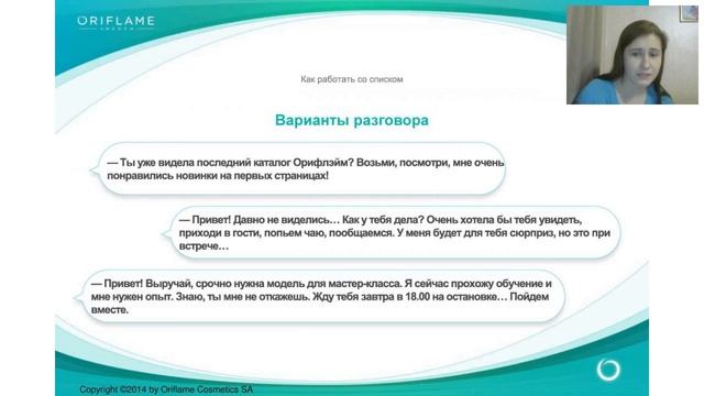 Васильева Анастасия. Как работать со списком знакомых. смотреть онлайн