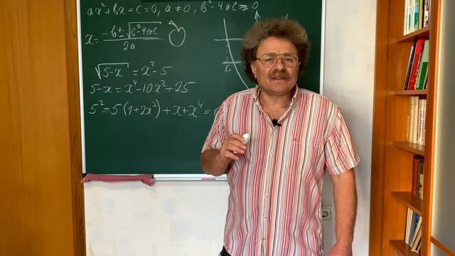 Инопланетянин, решающий квадратное уравнение смотреть онлайн