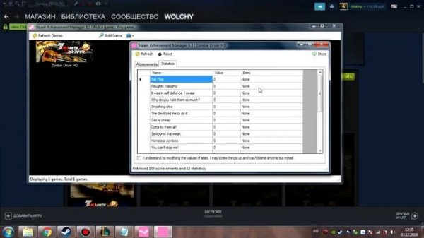Steam Achievement Manager как использовать с умом...