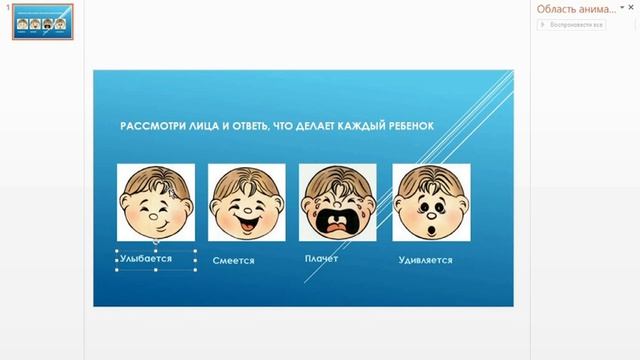Анимация в программе PowerPoint!