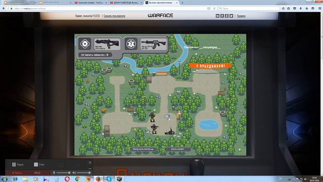 WARFACE ВУЛКАН 2D смотреть онлайн