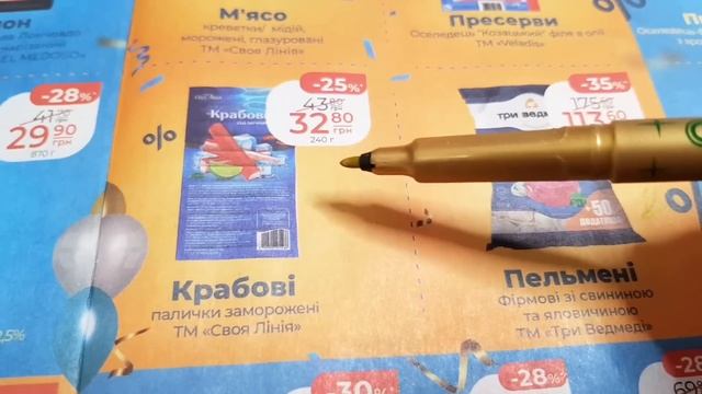 Всі АКЦІЇ АТБ♨️ ТЕРМІНОВО ‼ ЛИШЕ ОДИН ДЕНЬ ♨️ #атбакції #знижкиатб #ціниатб #цінанагречку #гречкаат смотреть онлайн