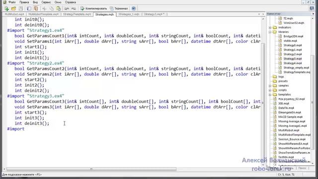 Разбор кода советника MultiRobot для Metatrader 4 смотреть онлайн