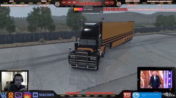 AMERICAN TRUCK Simulator(Карьера Белорусского Дальнобойщика в TrucksBook#2(вечерний стрим)15.11.202