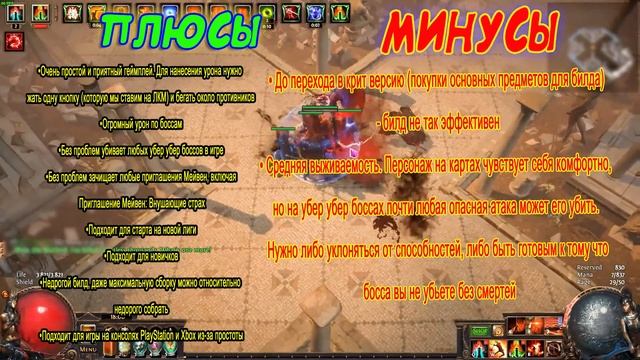 ? 5 ЛУЧШИХ БИЛДОВ ДЛЯ СТАРТА ЛИГИ? ПОЕ | Path Of Exile - 3.22 ?