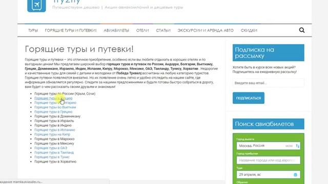 Как дешево забронировать отель в Сочи и Красной Поляне! смотреть онлайн