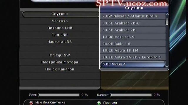 Visionnet 9510 Openbox S5/7 DiSEqC 1/8