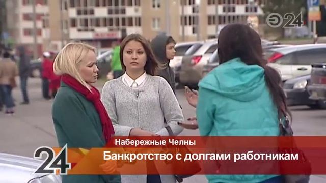 В Набережных Челнах работники не могут взыскать заработанное с бывшего руководителя смотреть онлайн