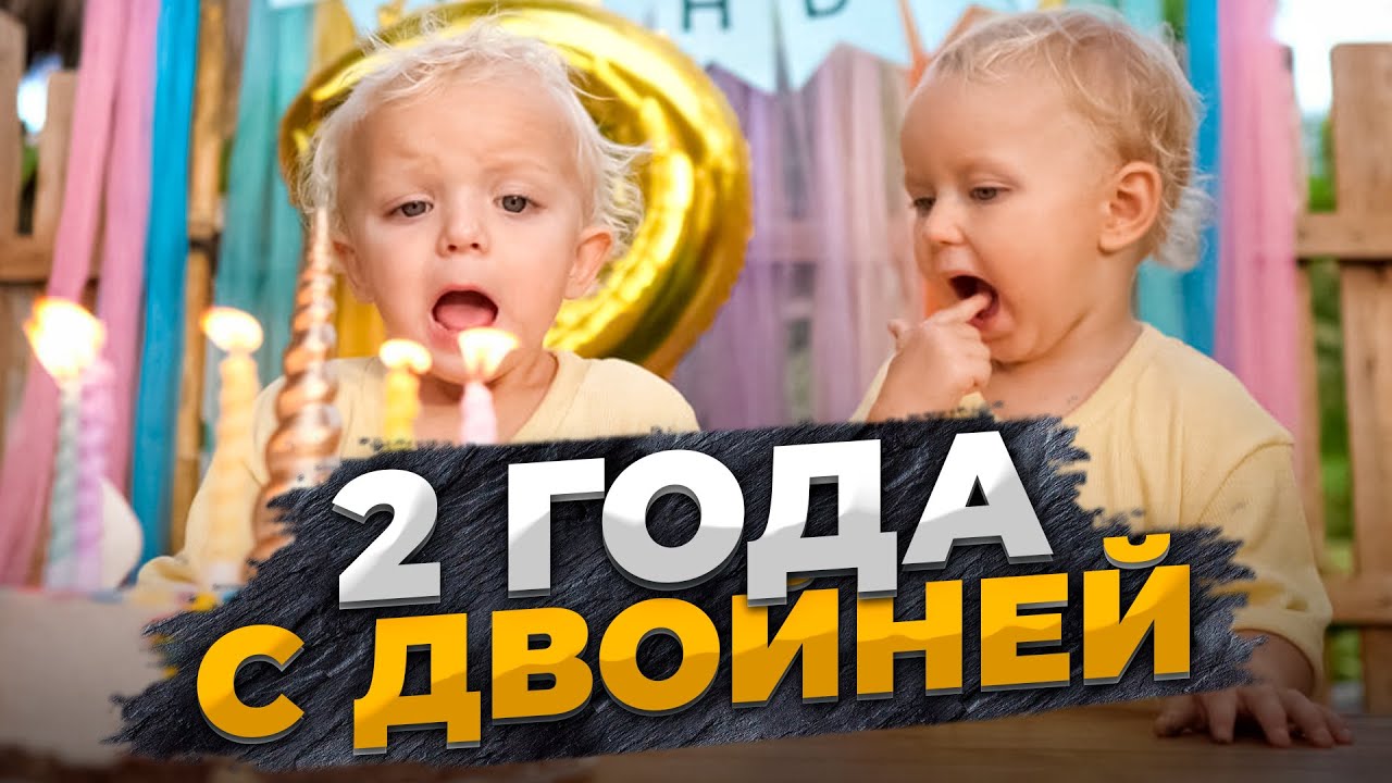 Как отпраздновать детский День Рождения на БАЛИ? // Жизнь с детьми на Бали смотреть онлайн