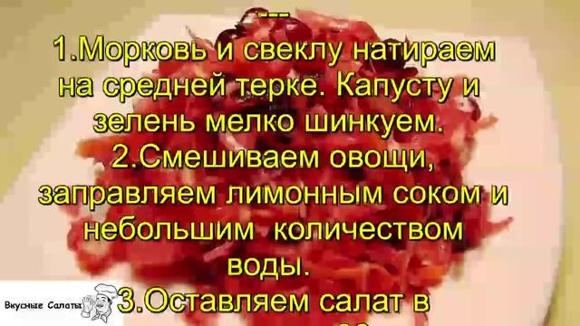 Салат Щетка для похудения смотреть онлайн
