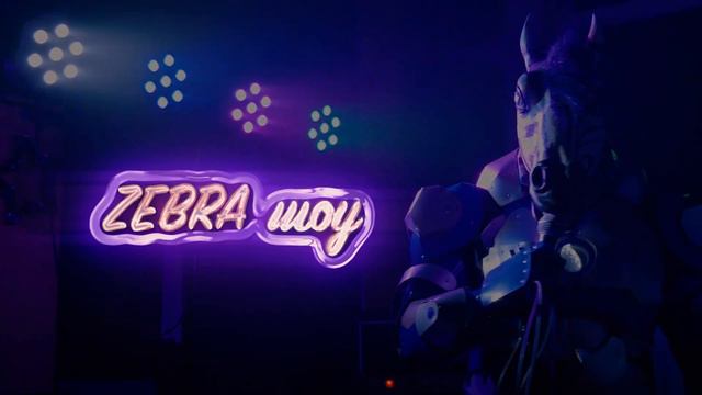 ZEBRA SHOW EPISODE ONE:  ПРОБУЖДЕНИЕ ДИЧИ