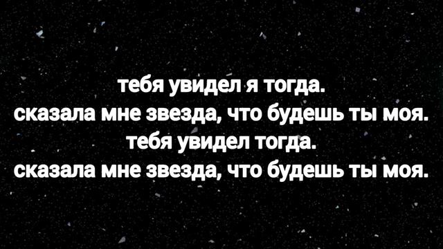 Rauf & Faik - Моя (песня+текст) смотреть онлайн