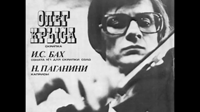 Oleh Krysa Bach sonata for solo violin No 1 . II Fuga Allegro смотреть онлайн