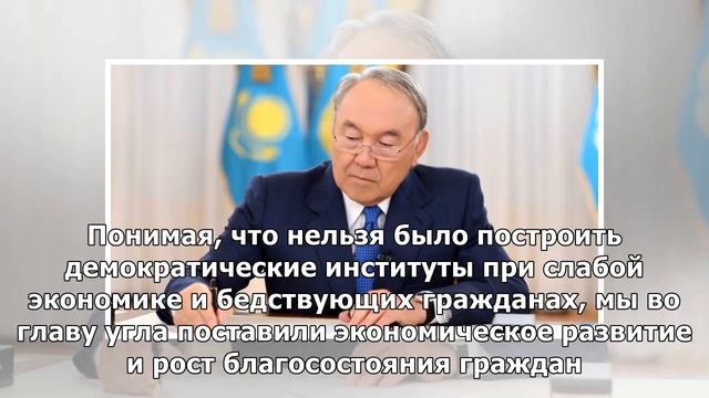 Опубликован полный текст объявления Назарбаева об отставке смотреть онлайн