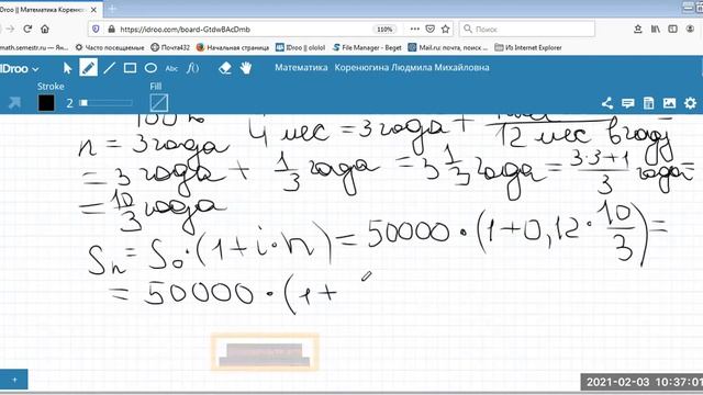 Видео лекция 2-7 ОФВ Тема 1 Простые и сложные проценты Основы финансовых вычислений смотреть онлайн