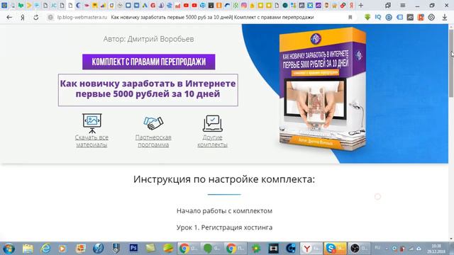 Готовый набор для инфобизнеса смотреть онлайн