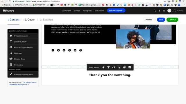 Как загрузить проект на Behance
